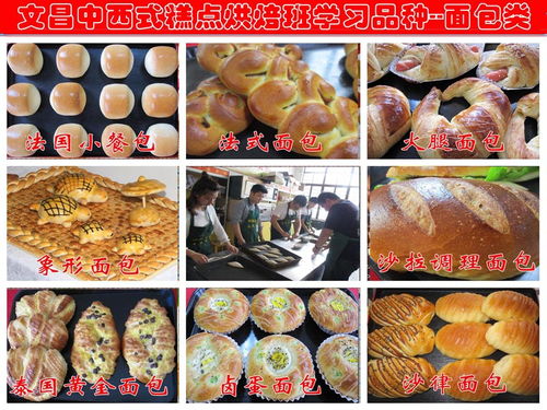 武汉全能西点烘焙培训价格 西点培训哪家好 武汉文昌厨师学校 淘学培训